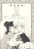sess and rin.jpg